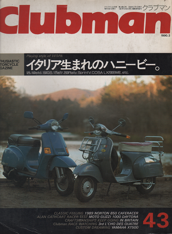 Clubman クラブマン2月号