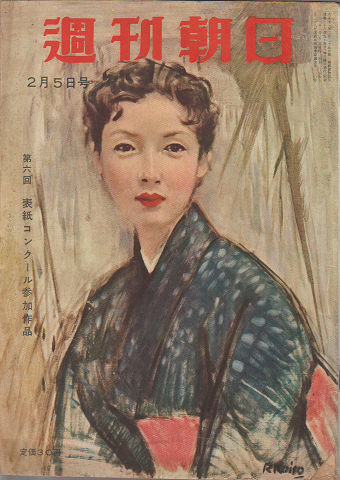 週刊朝日(第61巻第6号通巻第1894号)