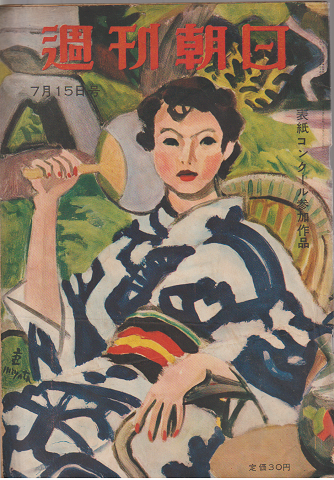 週刊朝日 (第56巻第30号通巻1652号)