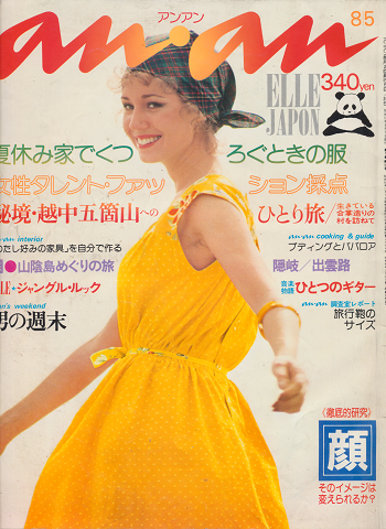 An an : elle Japon 152