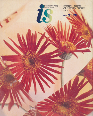is vol.2 (1978年)