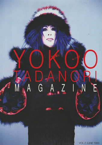 横尾忠則マガジン Vol.2(June. 1999)