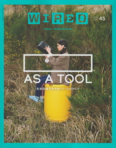 Wired 2022年 VOL.45