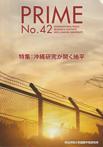 PRIME(プライム) No.42