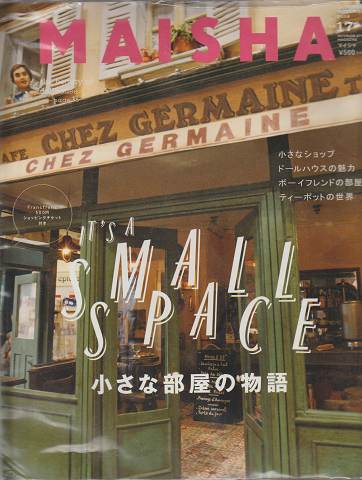 Maisha No. 17