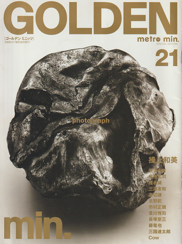 Golden min 21号 (2008年1月)