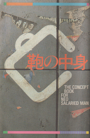 鞄の中身 Vol.1