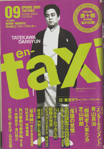 en-taxi