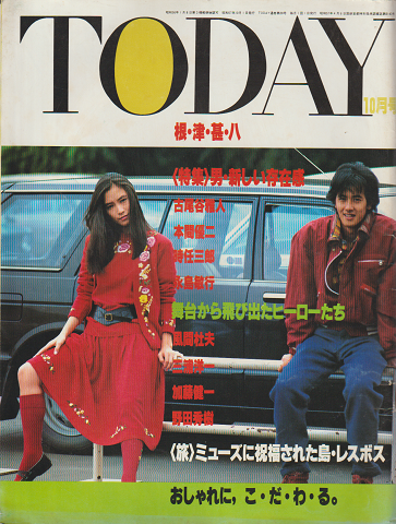 Today Vol.3 No.10