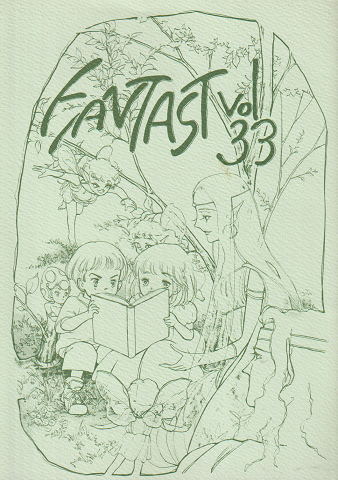 FANTAST Vol.33