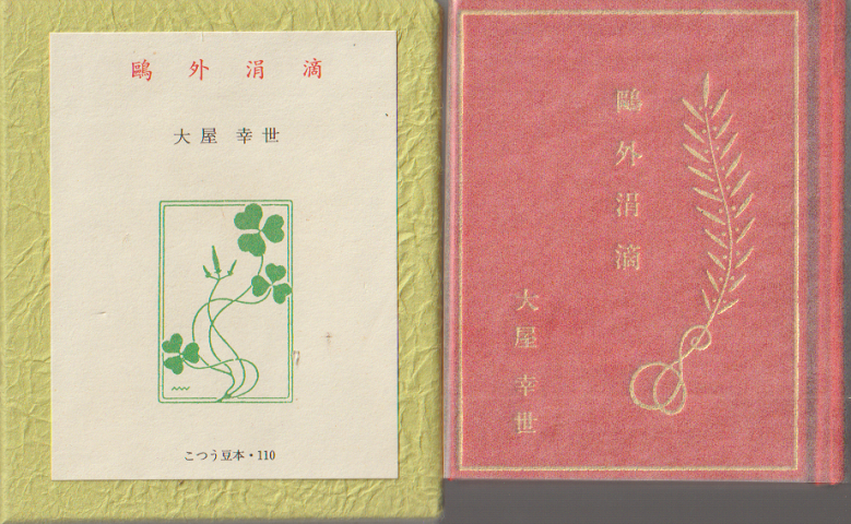 鴎外涓滴 110