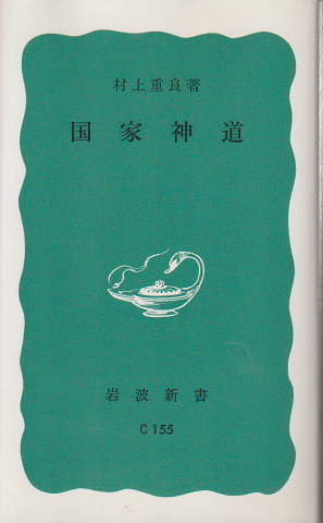 国家神道