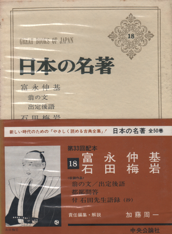 『江戸晴雨攷』『江戸の夕栄』2冊セット