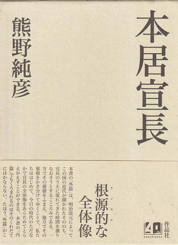 本居宣長