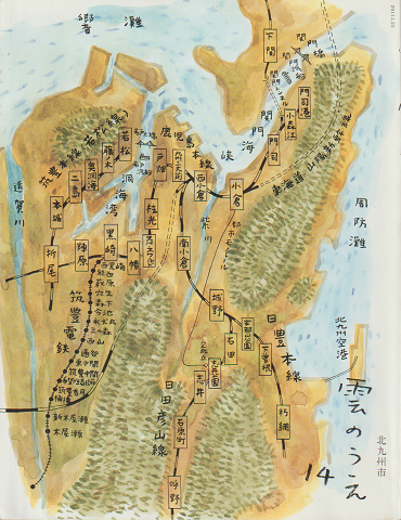 雲のうえ 14号