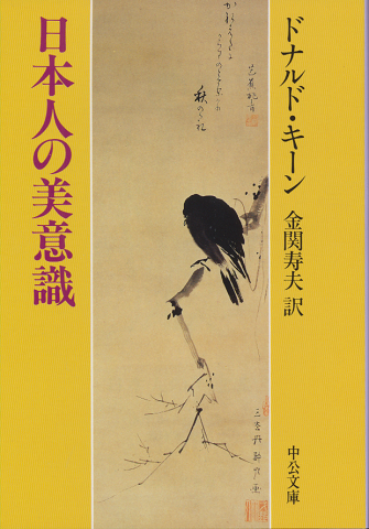 日本人の美意識
