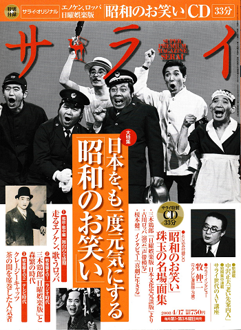 サライ 4月17号 Vol.20 No.8