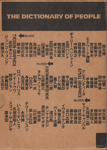 THE DICTIONARY OF PEOPLE 001