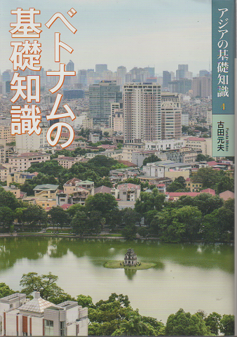 ベトナムの基礎知識