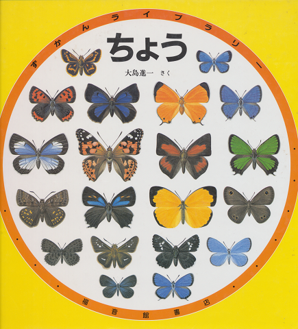 ちょう