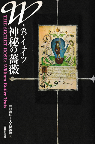 神秘の薔薇