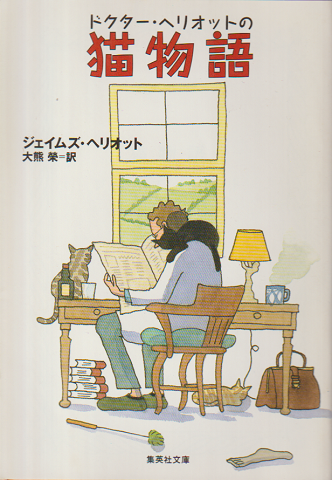 猫物語