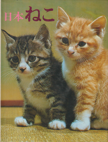 日本ねこ