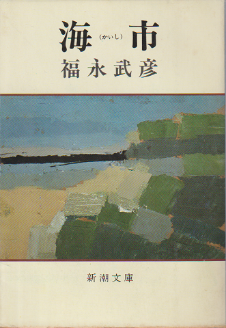 海市