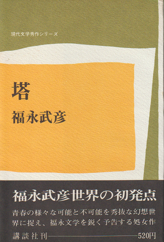 塔