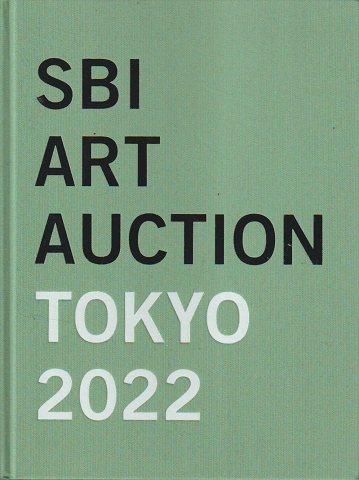 SBI ART AUCTION / TOKYO 2022