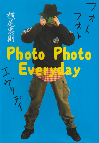 Photo photo everyday