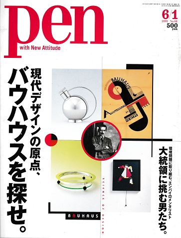 pen No.61