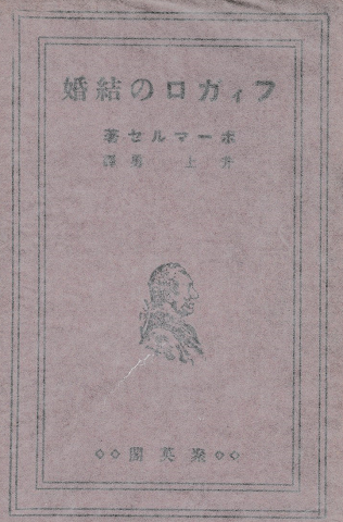 フィガロの結婚