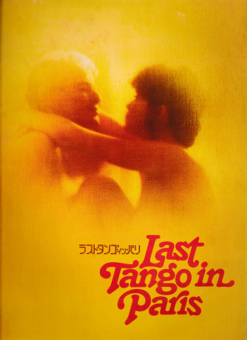 映画パンフ ラストタンゴ・イン・パリ