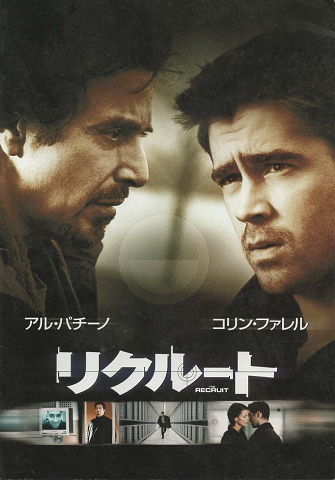 映画パンフ「リクルート」