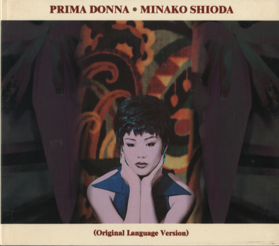 CD PRIMA DONNA MINAKO SHIODA プリマ・ドンナ オペラアリア集 原語ヴァージョン