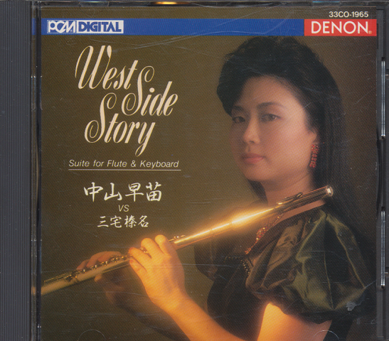 CD「West Side Story」 Suite for Flute & Keyboard