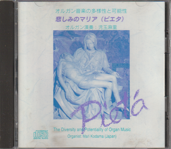 CD:悲しみのマリア(ピエタ)