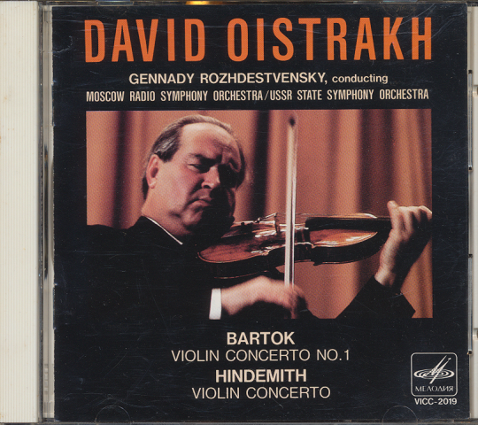 CD:DAVID OISTRAKH /BARTOK・HINDEMITH