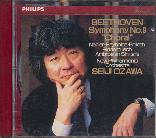 CD「ベートーヴェン 交響曲 第9番 ニ短調作品125「合唱」」