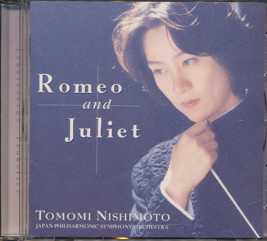 CD「ロミオとジュリエット 西本智実/日本フィルハーモニー交響楽団」