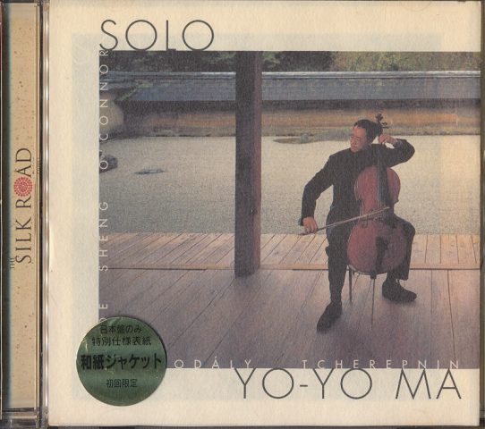 CD「ヨーヨー・マ コダーイ:無伴奏チェロ・ソナタ作品8」
