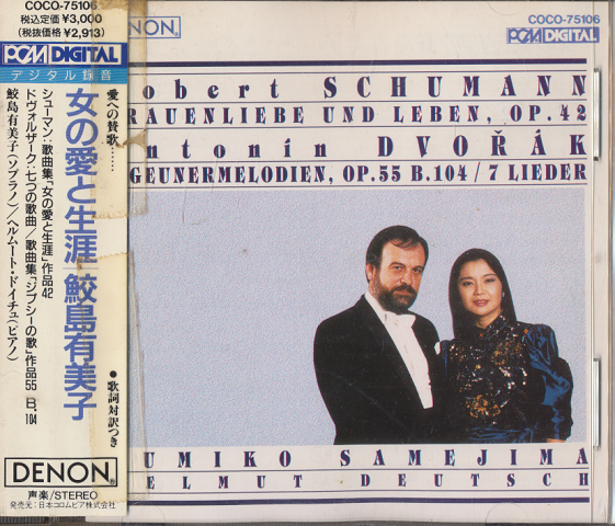 CD「女の愛と生涯/鮫島有美子」