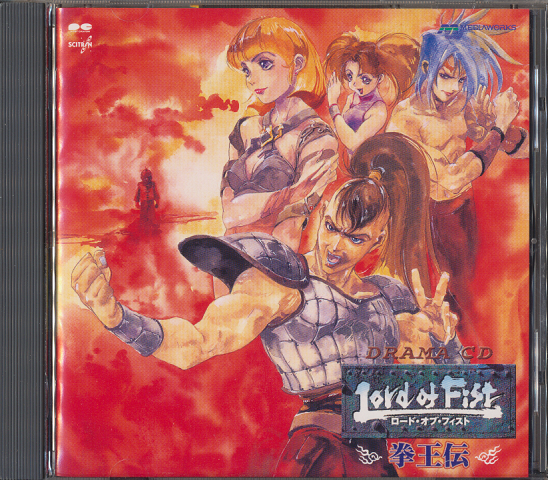 CD「Lord of Fist 拳 王伝」