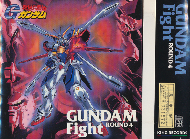 CD「GUMDAM Fight Round4」