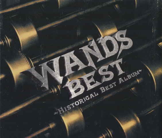 CD「WANDS BEST」