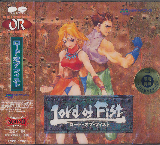 CD「Lord of Fist」
