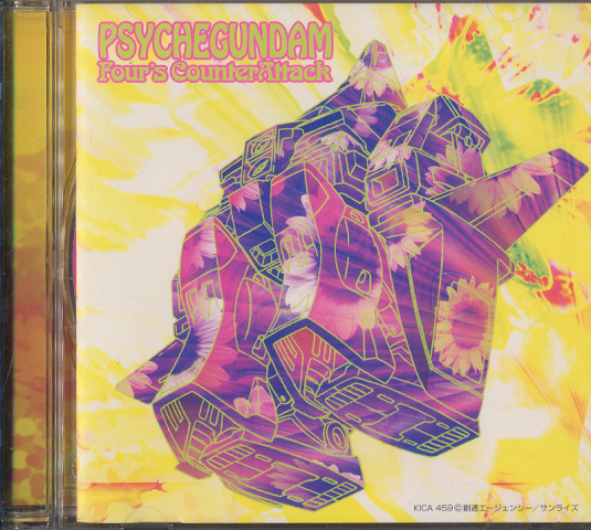 CD「PSYCHEGUNDAM/Four's CounterAttack」