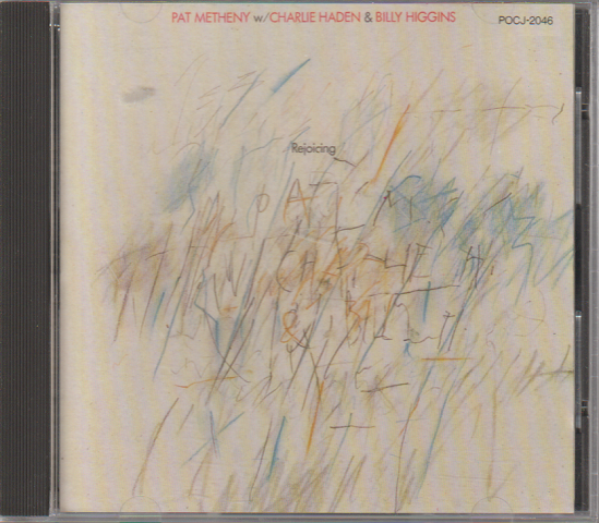 Pat Metheny 「REJOICING」