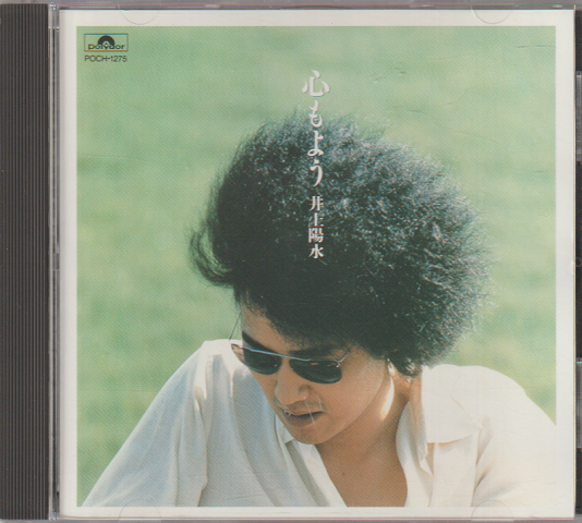 CD「心もよう」